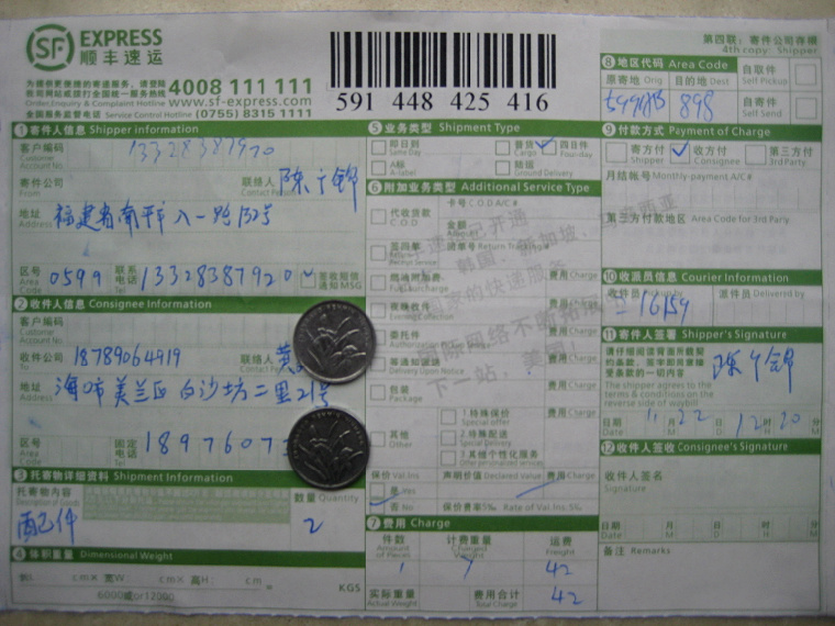 購10把剪刀11月22日?？诳爝f單