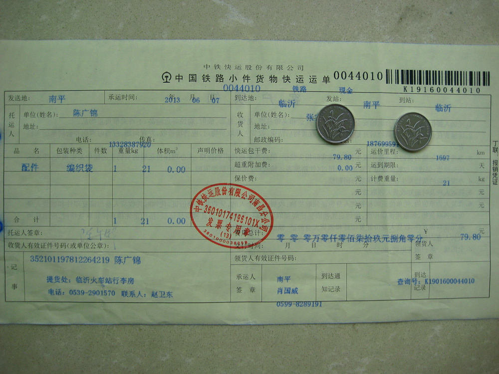 6月7日臨沂買家購特大號和大號剪刀各10把托運(yùn)單