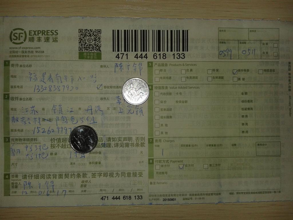 12月6日鎮(zhèn)江客戶(hù)快遞單