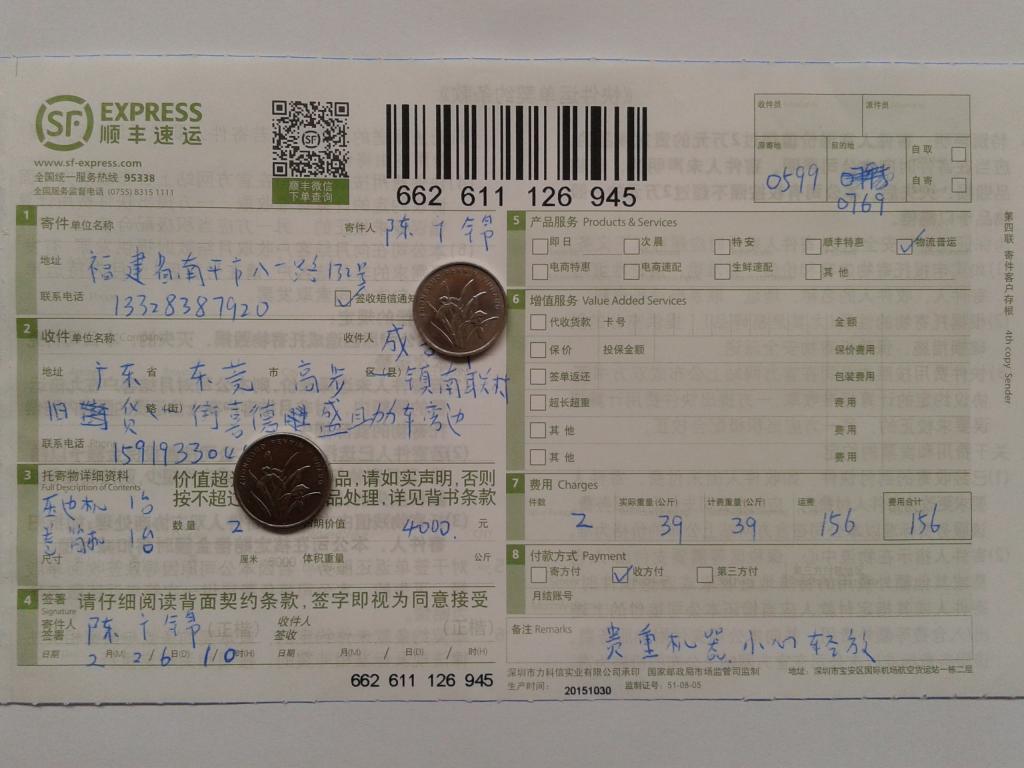 2月26日東莞客戶快遞單機器