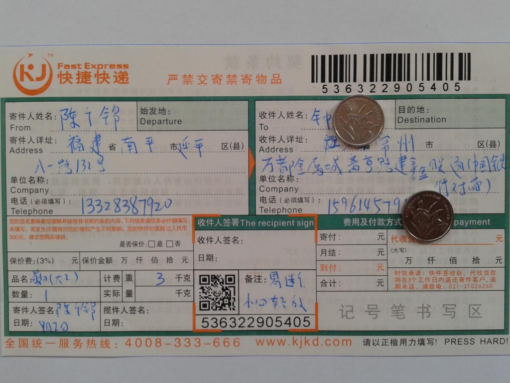 9月2日常州客戶快遞單