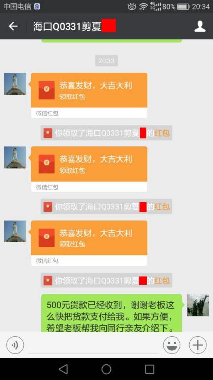 7月29?？诳蛻艮D(zhuǎn)賬500元至微信賬戶