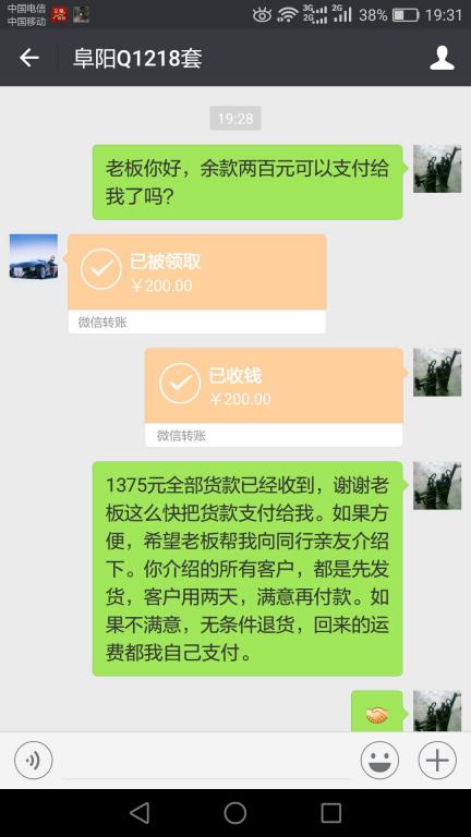 12月28日張家港客戶轉(zhuǎn)賬200元至微信賬戶