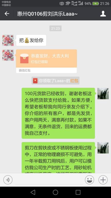 1月8日惠州客戶轉(zhuǎn)賬100元至微信賬戶