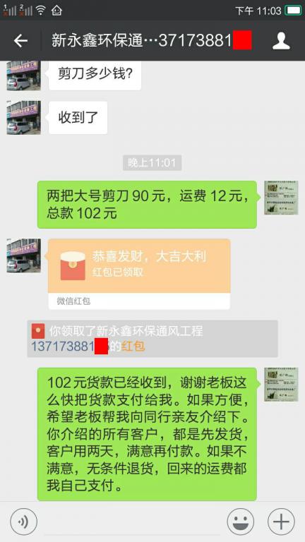 3月29日東莞客戶轉(zhuǎn)賬102元至微信賬戶