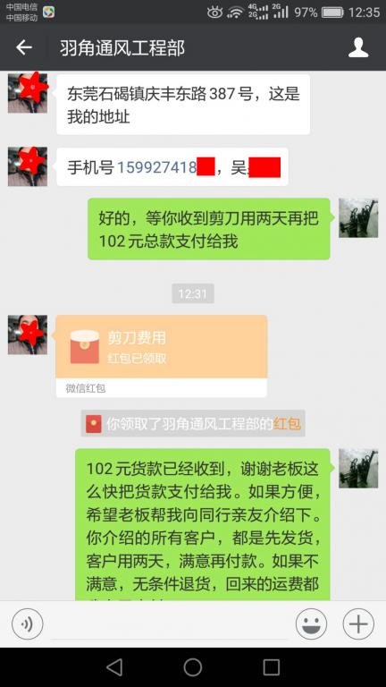 3月22日東莞客戶2轉(zhuǎn)賬102元至微信賬戶