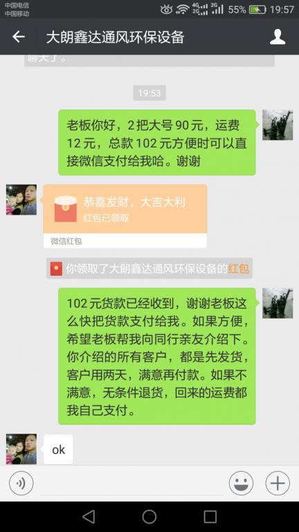 3月20日東莞客戶2轉(zhuǎn)賬102元至微信賬戶