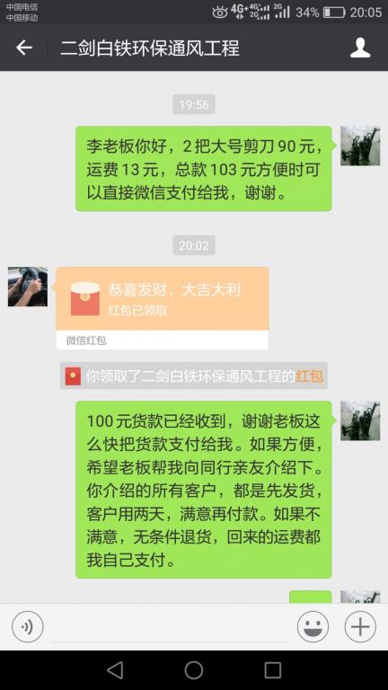 4月17日中山客戶轉(zhuǎn)賬100元至微信賬戶