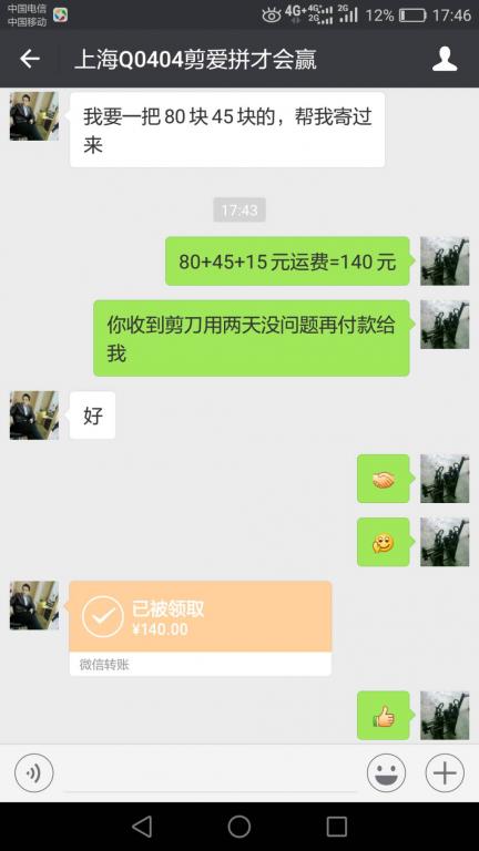 5月9日上?？蛻艮D(zhuǎn)賬140元至微信賬戶