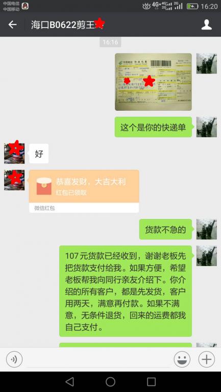 6月22日?？诳蛻艮D(zhuǎn)賬107元至微信賬戶