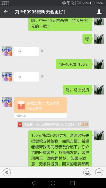 9月5日菏澤客戶轉(zhuǎn)賬150元至微信賬戶