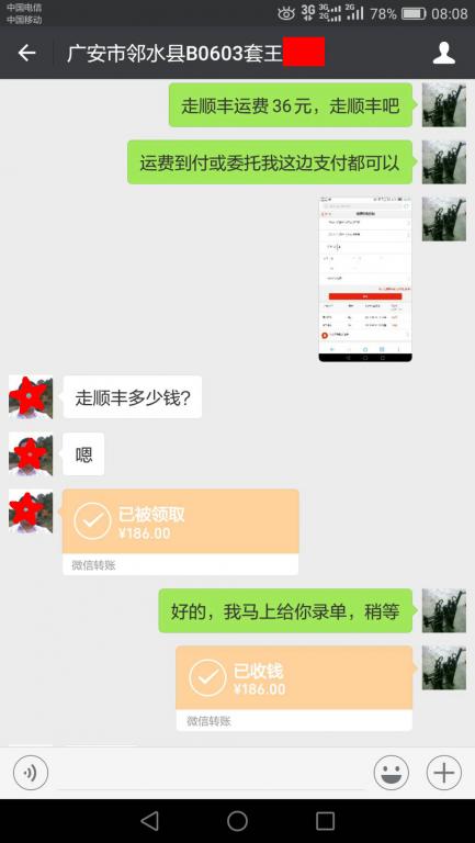 10月7日廣安客戶轉(zhuǎn)賬186元至微信賬戶