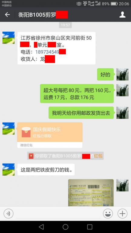 10月5日衡陽客戶轉(zhuǎn)賬177元至微信賬戶