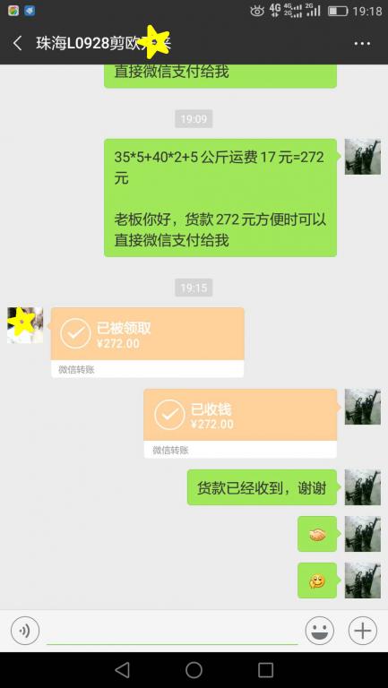 12月5日珠?？蛻艮D賬272元至微信賬戶