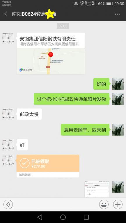 11月3日南陽(yáng)客戶轉(zhuǎn)賬279元至微信賬戶