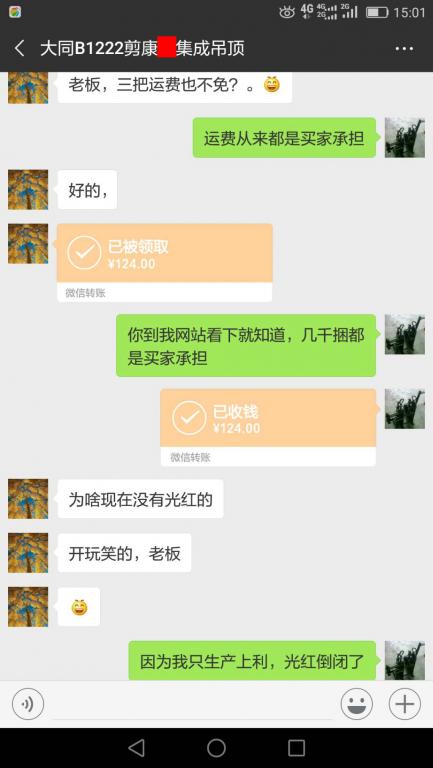 01月11日大同客戶轉賬124元至微信賬戶