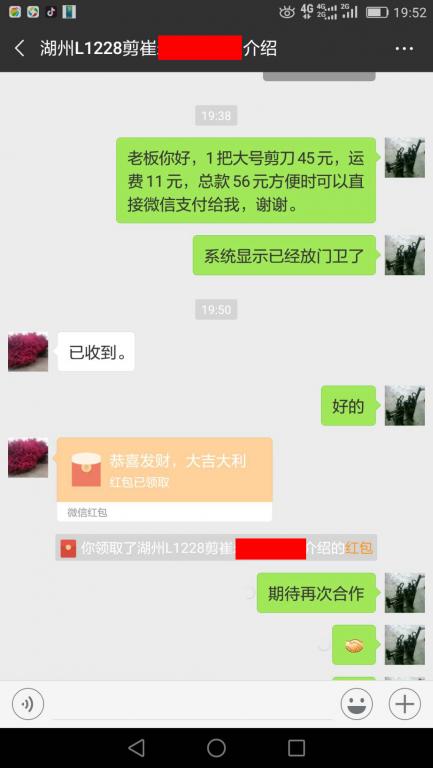 01月9日湖州客戶轉賬56元至微信賬戶