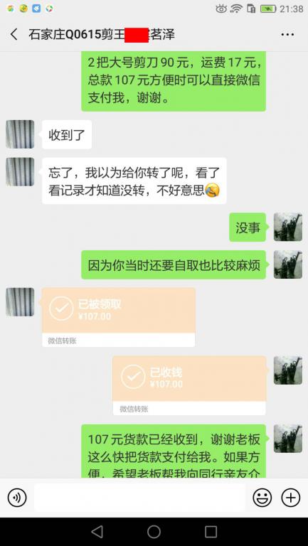 2月25日石家莊客戶轉賬98元至微信賬戶