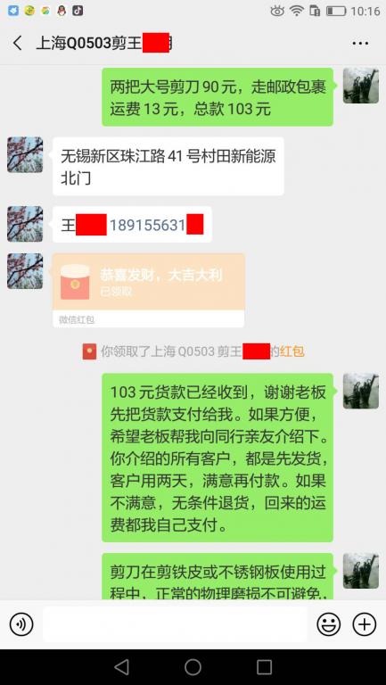 2月16日上?？蛻艮D(zhuǎn)賬103元至微信賬戶