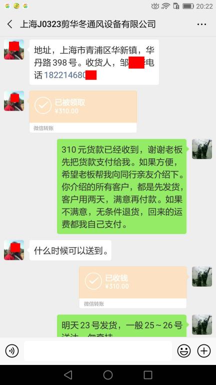 3月22日上?？蛻艮D(zhuǎn)賬310元至微信賬戶