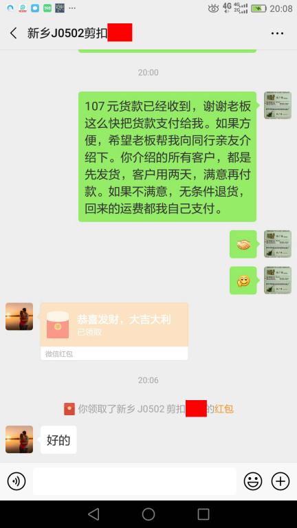 5月8日新鄉(xiāng)客戶轉(zhuǎn)賬107元至微信賬戶