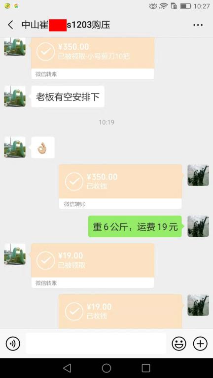 7月14日佛山客戶轉賬369元至微信賬戶