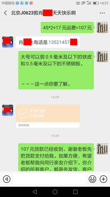 6月23日北京客戶轉(zhuǎn)賬107元至微信賬戶