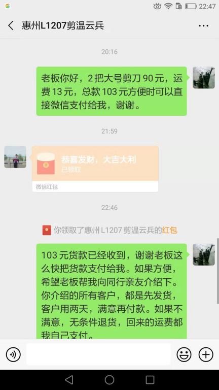 7月30日惠州客戶(hù)轉(zhuǎn)賬103元至微信賬戶(hù)