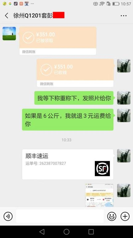 8月4日徐州客戶(hù)轉(zhuǎn)賬351元至微信賬戶(hù)