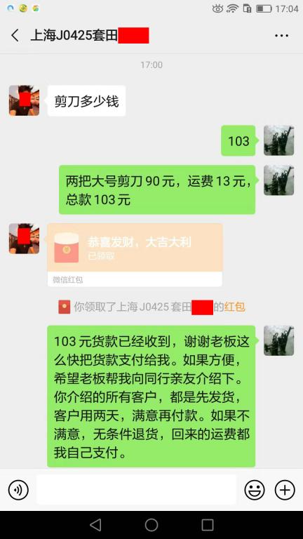 8月23日上?？蛻艮D(zhuǎn)賬103元至微信賬戶