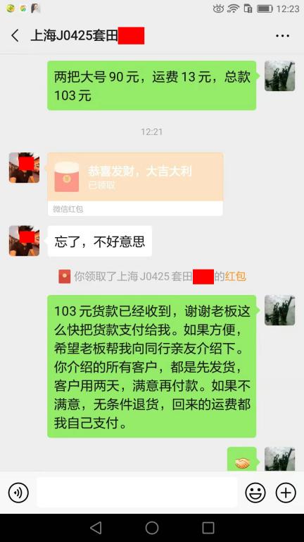 8月15日上海客戶(hù)轉(zhuǎn)賬103元至微信賬戶(hù)