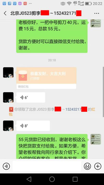 8月6日北京客戶(hù)轉(zhuǎn)賬55元至微信賬戶(hù)