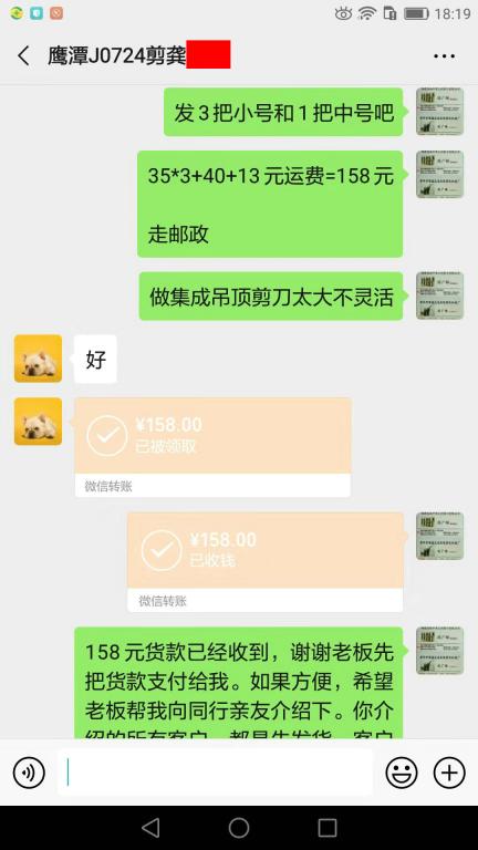 11月14日鷹潭客戶(hù)轉(zhuǎn)賬158元至微信賬戶(hù)