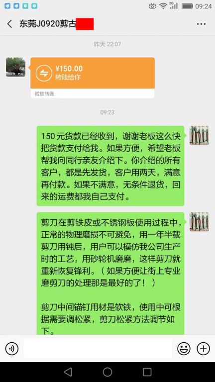 11月27日東莞客戶(hù)轉(zhuǎn)賬150元至微信賬戶(hù)