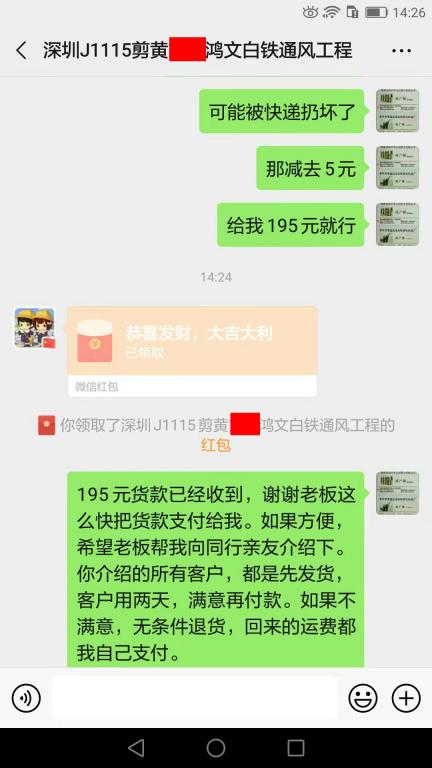 11月26日深圳客戶(hù)轉(zhuǎn)賬195元至微信賬戶(hù)