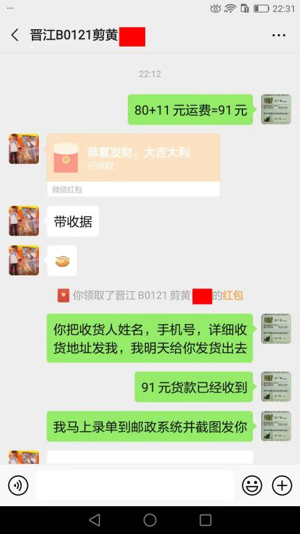 11月28日晉江客戶(hù)轉(zhuǎn)賬91元至微信賬戶(hù)