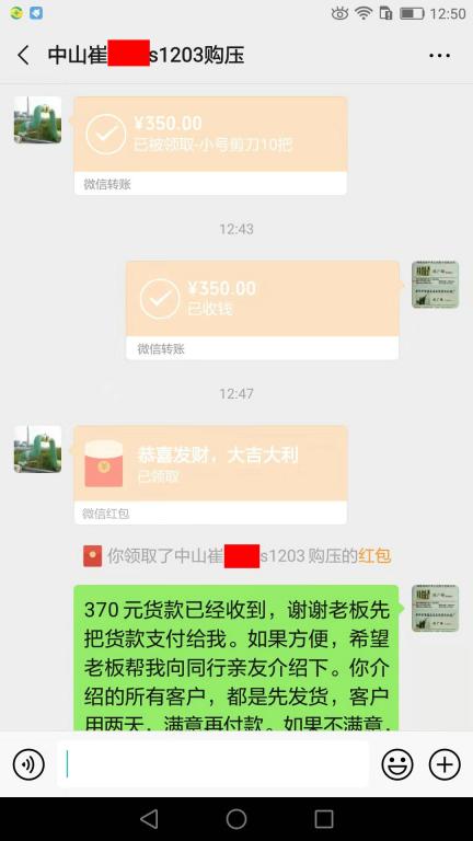 11月17日佛山客戶(hù)轉(zhuǎn)賬370元至微信賬戶(hù)