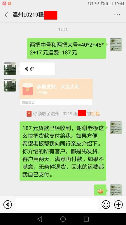 11月21日溫州客戶(hù)轉(zhuǎn)賬187元至微信賬戶(hù)