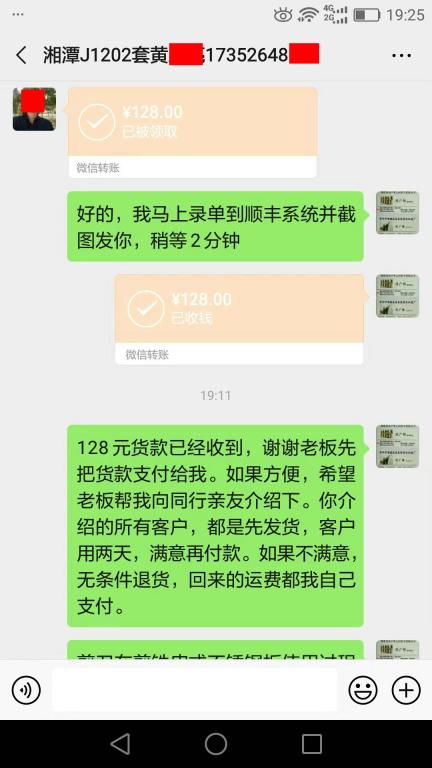 12月2日湘潭客戶(hù)轉(zhuǎn)賬128元至微信賬戶(hù)