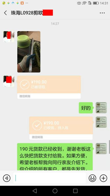 11月5日珠?？蛻艮D(zhuǎn)賬190元至微信賬戶