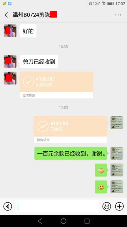 11月11日溫州客戶轉(zhuǎn)賬100元至微信賬戶