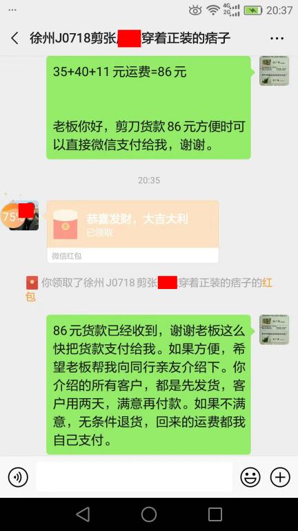 12月5日徐州客戶(hù)轉(zhuǎn)賬86元至微信賬戶(hù)