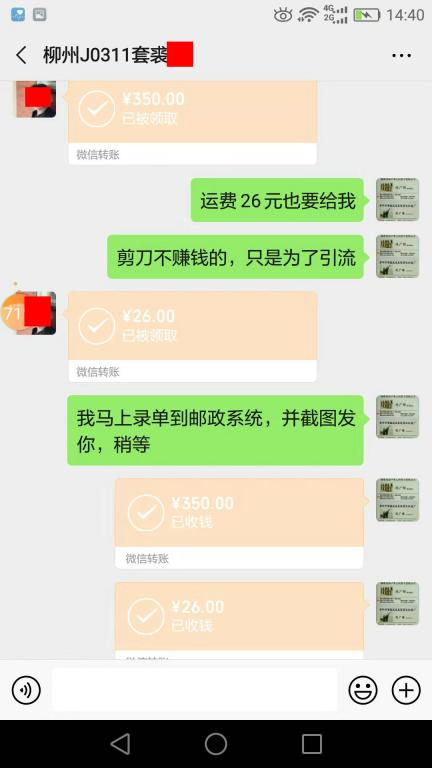 11月14日貴港客戶(hù)轉(zhuǎn)賬376元至微信賬戶(hù)