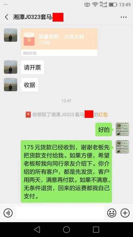 12月6日湘潭客戶(hù)轉(zhuǎn)賬175元至微信賬戶(hù)