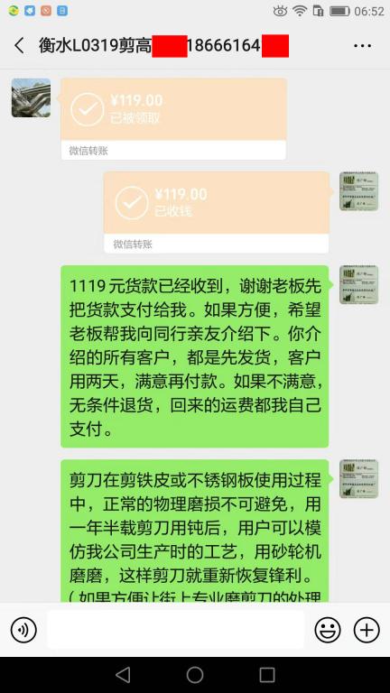 11月17日衡水客戶(hù)轉(zhuǎn)賬119元至微信賬戶(hù)