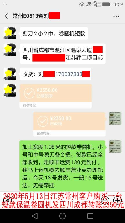 5月13日江蘇常州客戶轉(zhuǎn)賬2350元