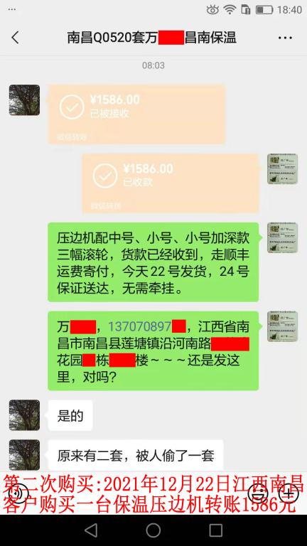 第二次購(gòu)買(mǎi)12月22日南昌客戶轉(zhuǎn)賬1586元